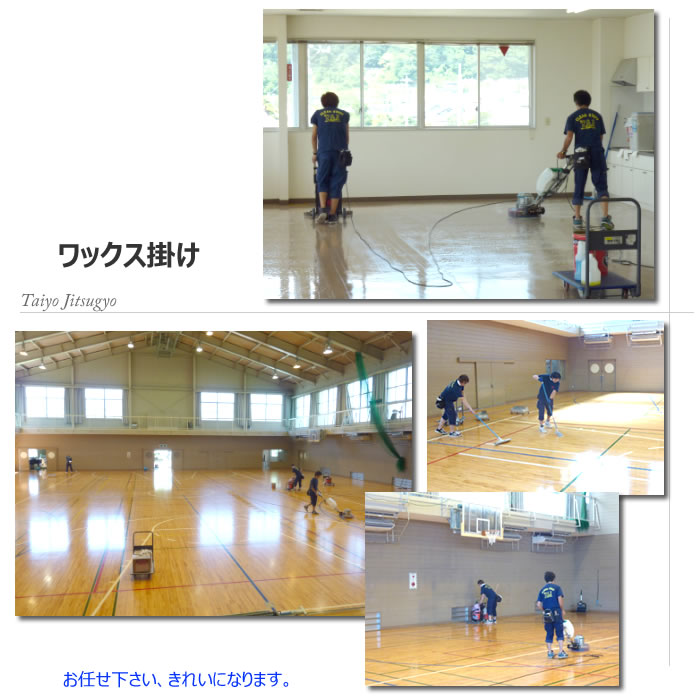 わっくすがけ
